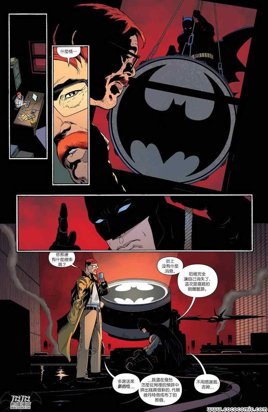 《蝙蝠侠与罗宾》漫画 028卷