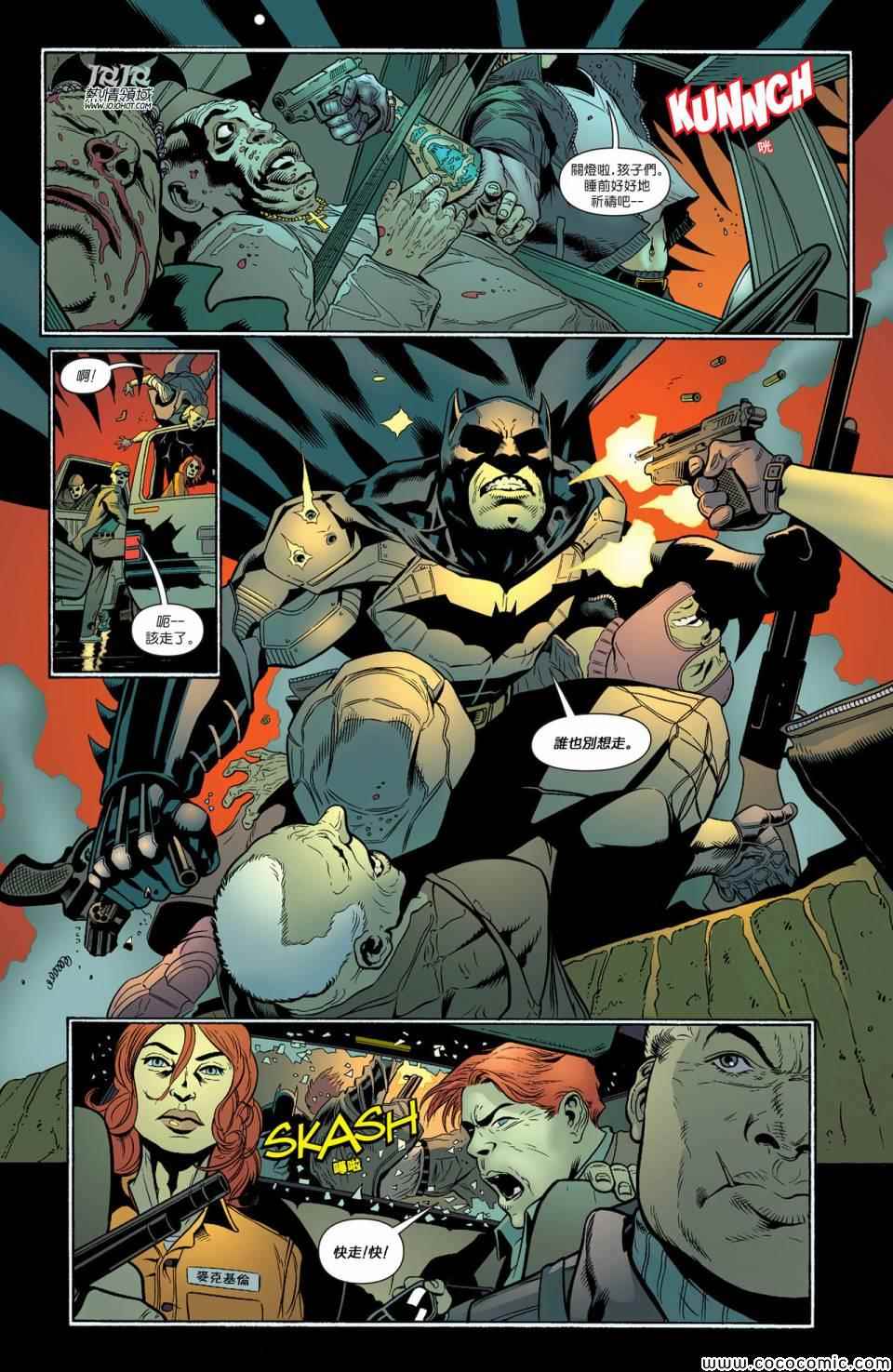 《蝙蝠侠与罗宾》漫画 025卷