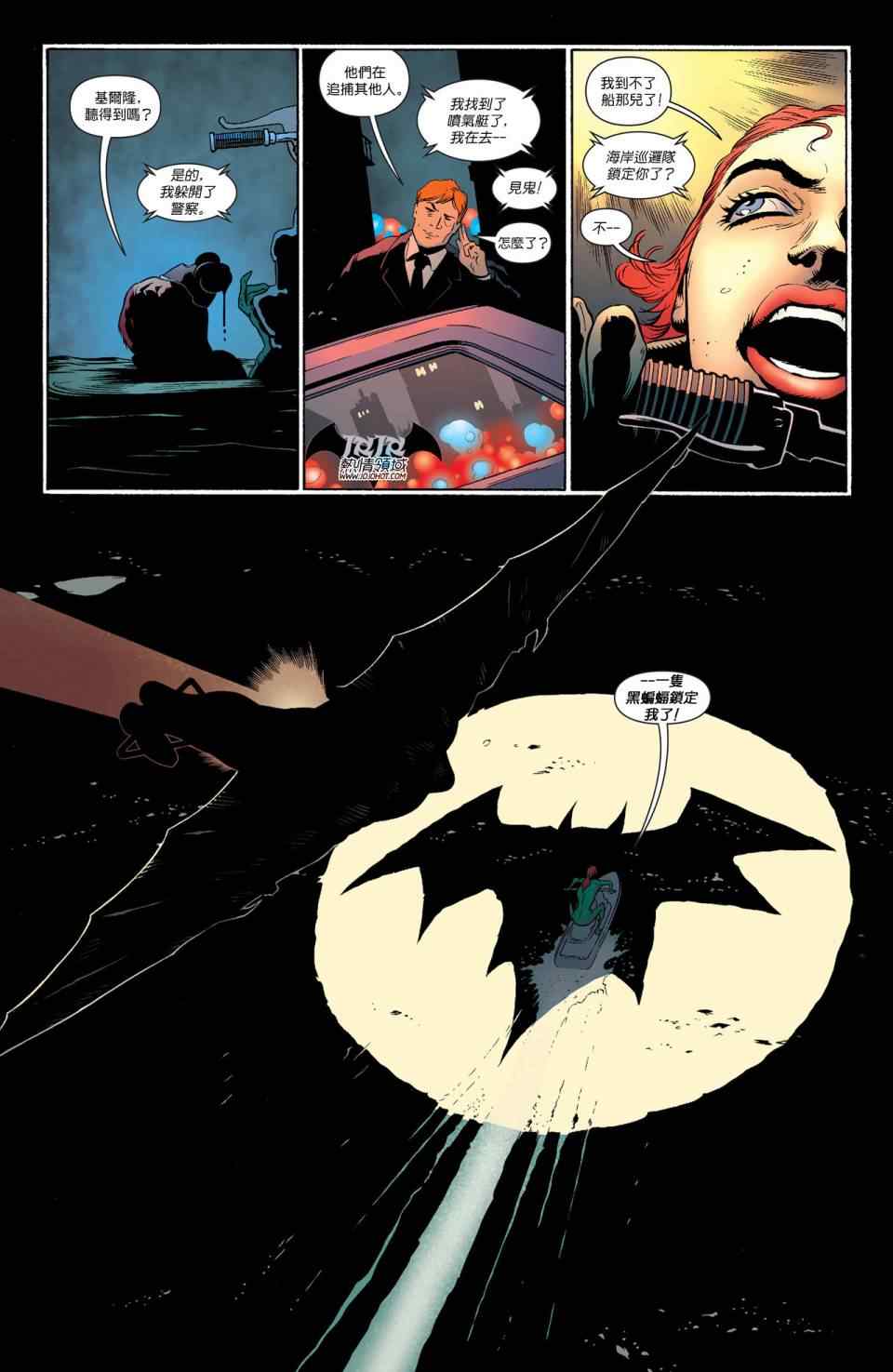 《蝙蝠侠与罗宾》漫画 024卷