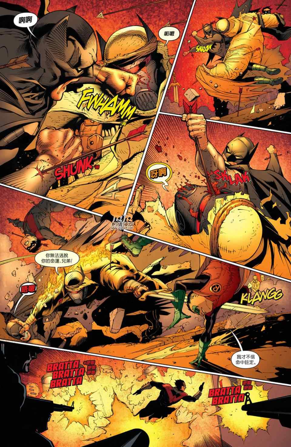 《蝙蝠侠与罗宾》漫画 023卷