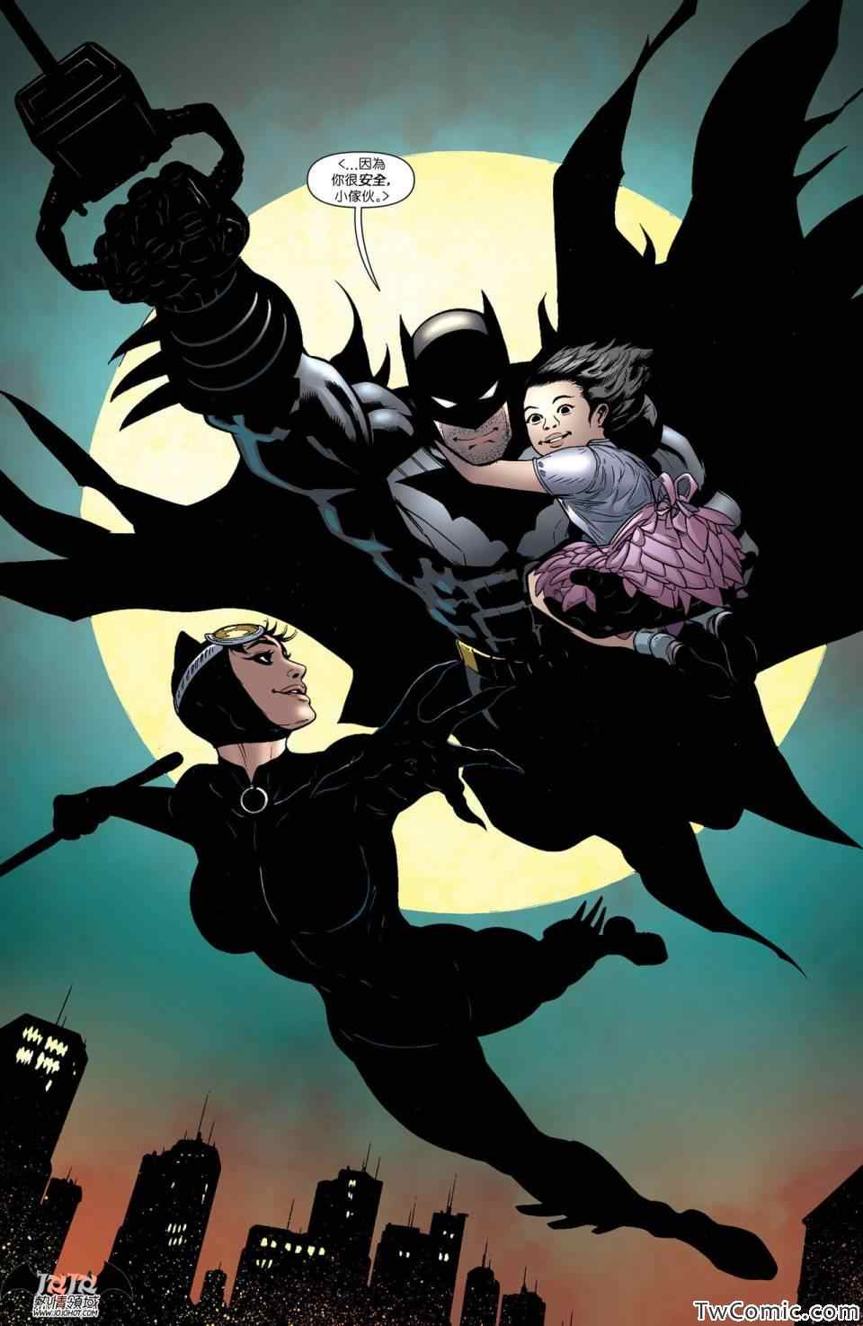 《蝙蝠侠与罗宾》漫画 022卷