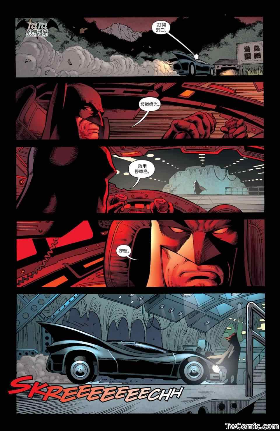 《蝙蝠侠与罗宾》漫画 021卷