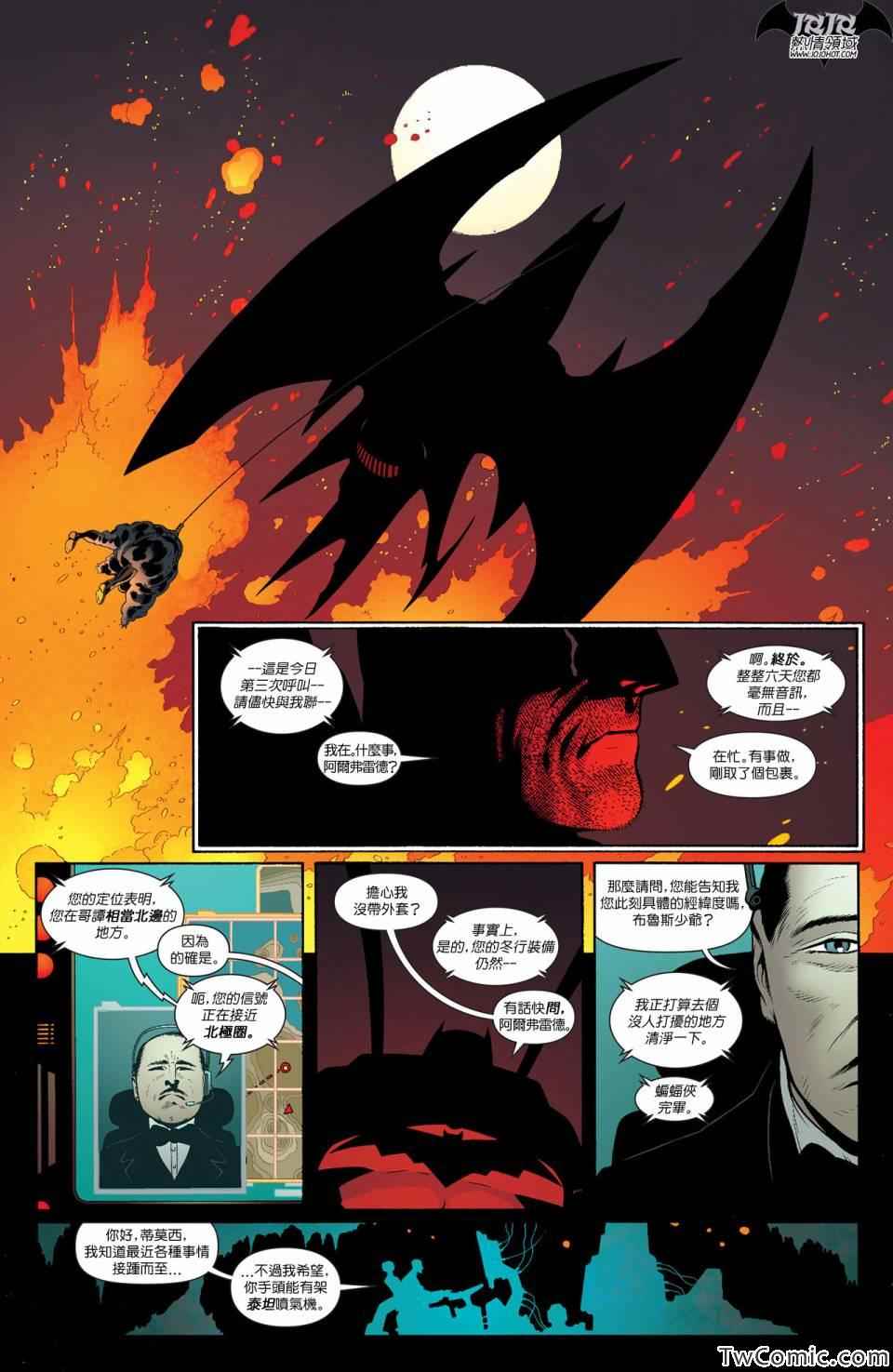 《蝙蝠侠与罗宾》漫画 019卷