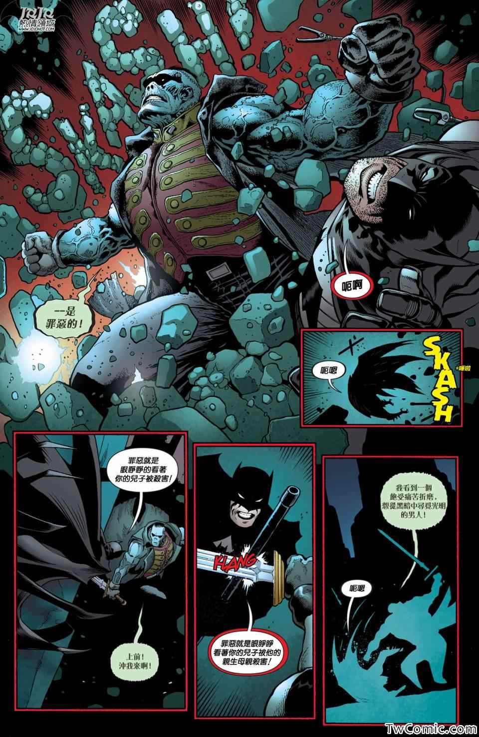 《蝙蝠侠与罗宾》漫画 019卷