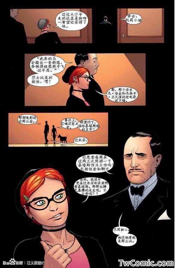 《蝙蝠侠与罗宾》漫画 020卷