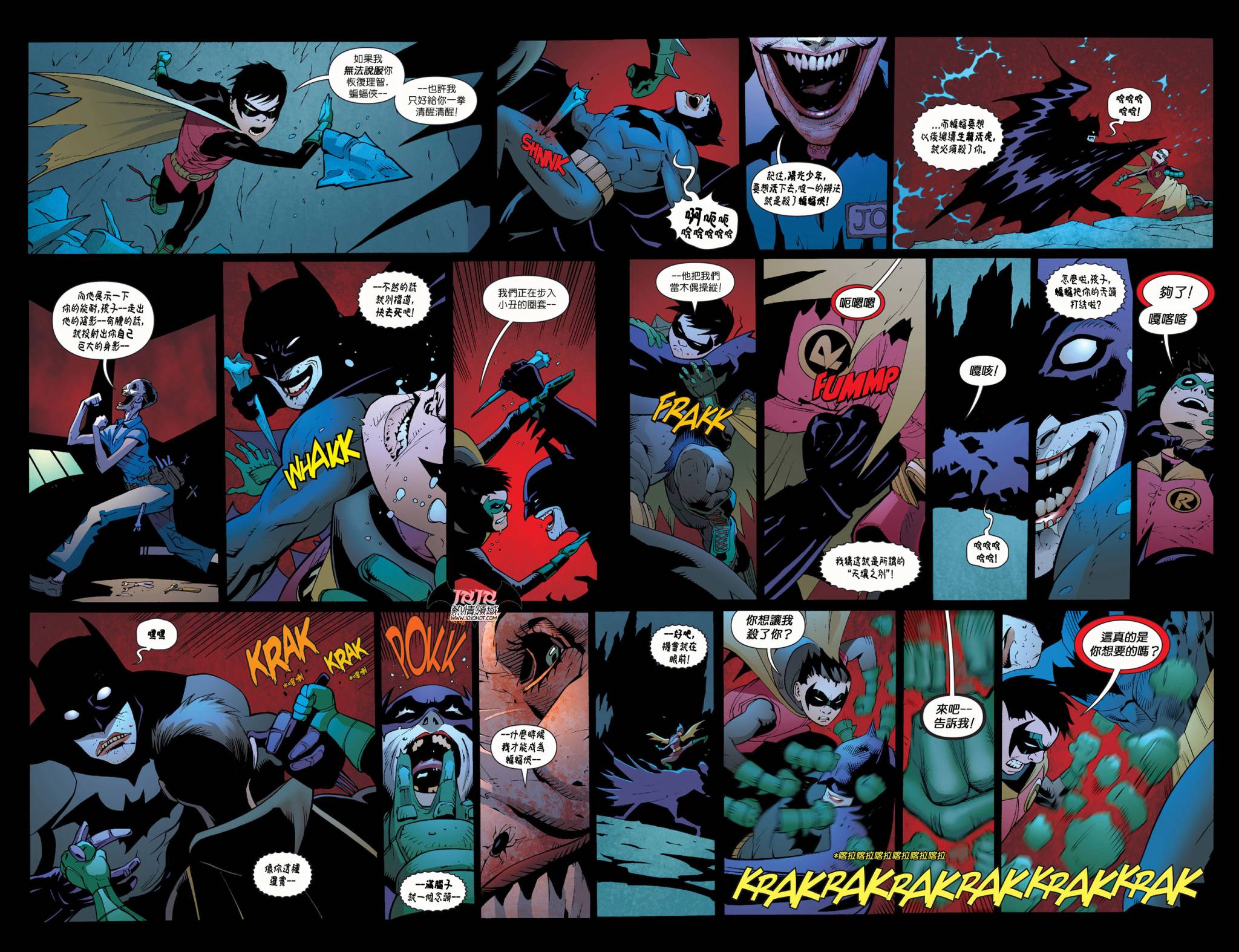 《蝙蝠侠与罗宾》漫画 016卷