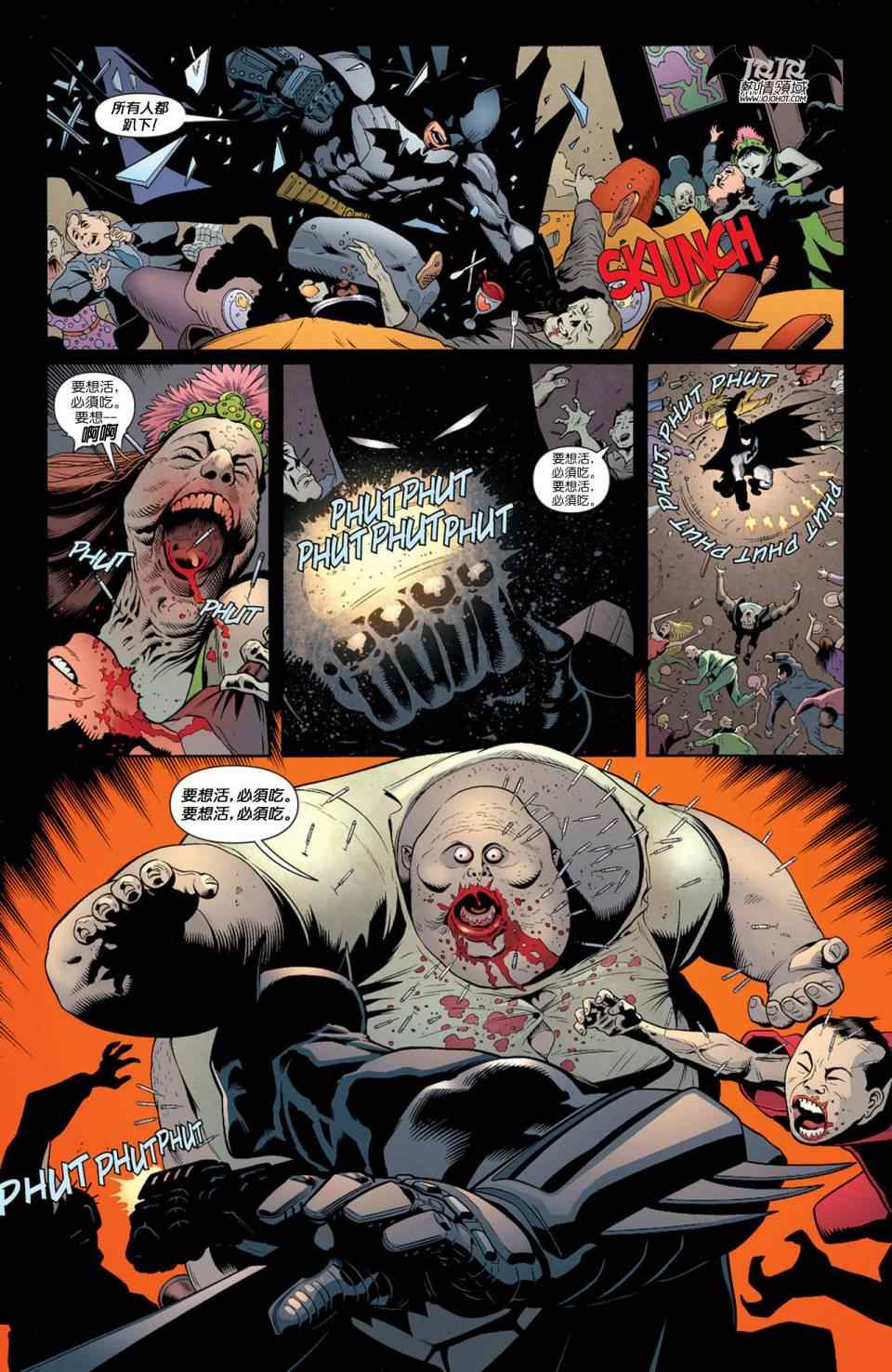 《蝙蝠侠与罗宾》漫画 014卷