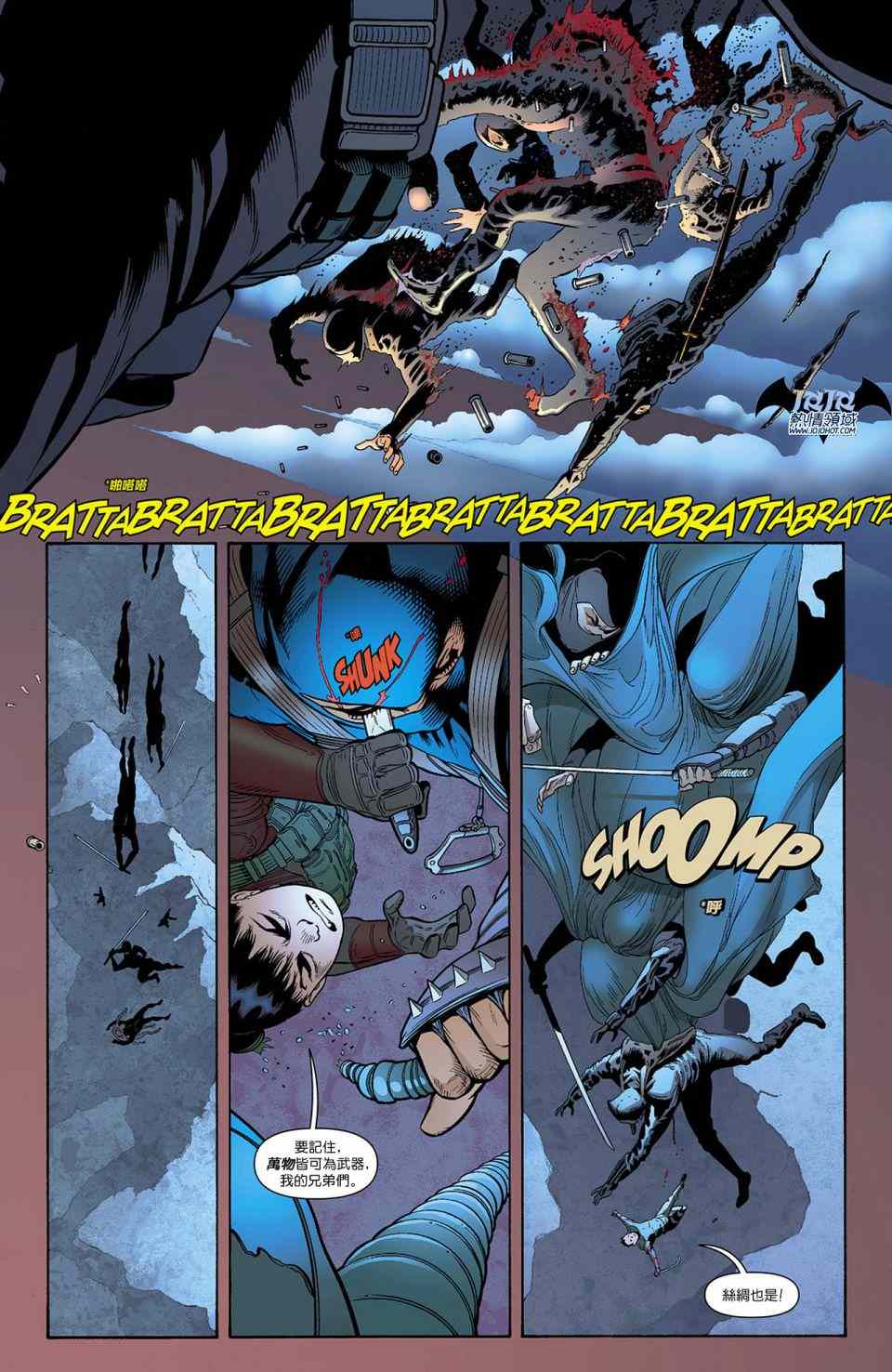 《蝙蝠侠与罗宾》漫画 000卷