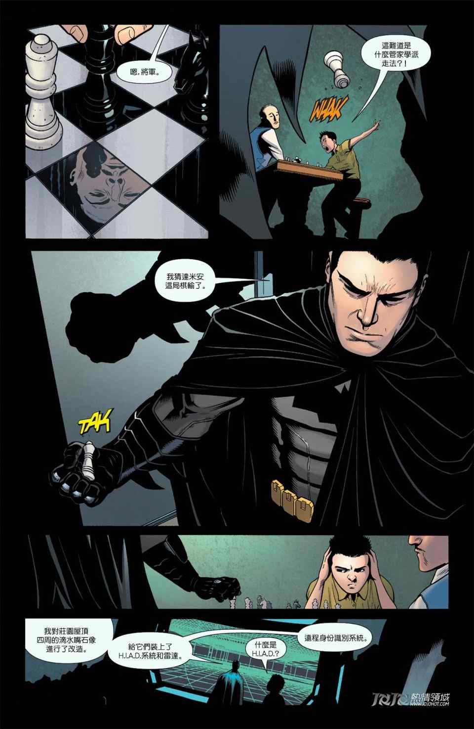 《蝙蝠侠与罗宾》漫画 003卷