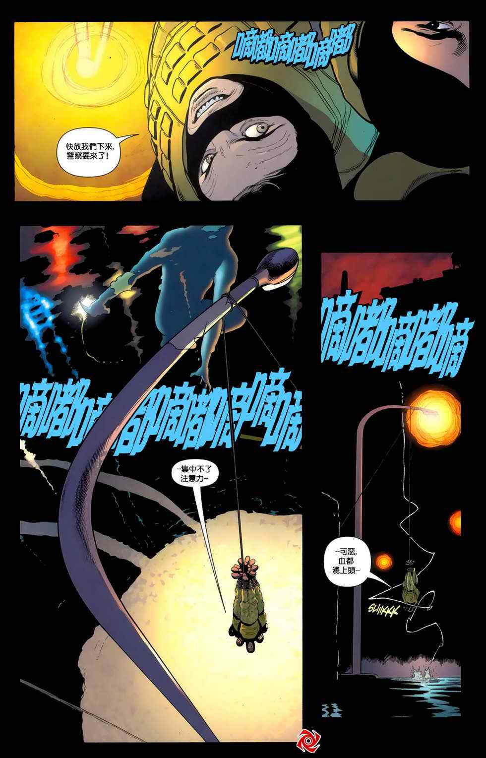 《蝙蝠侠与罗宾》漫画 002卷