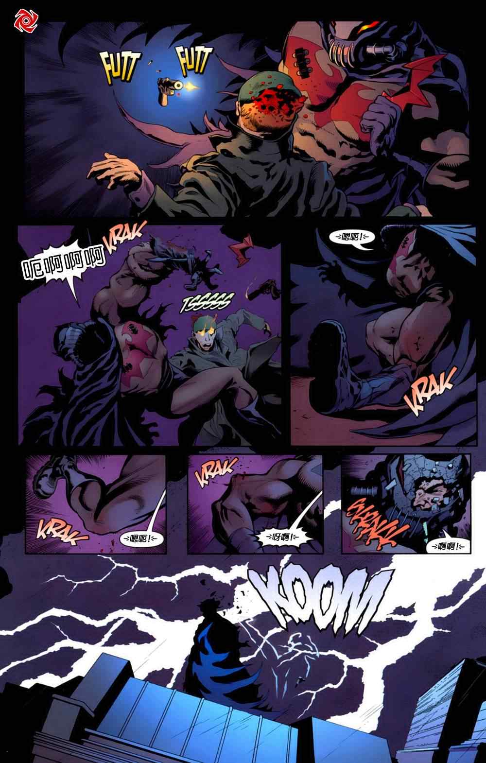 《蝙蝠侠与罗宾》漫画 001卷