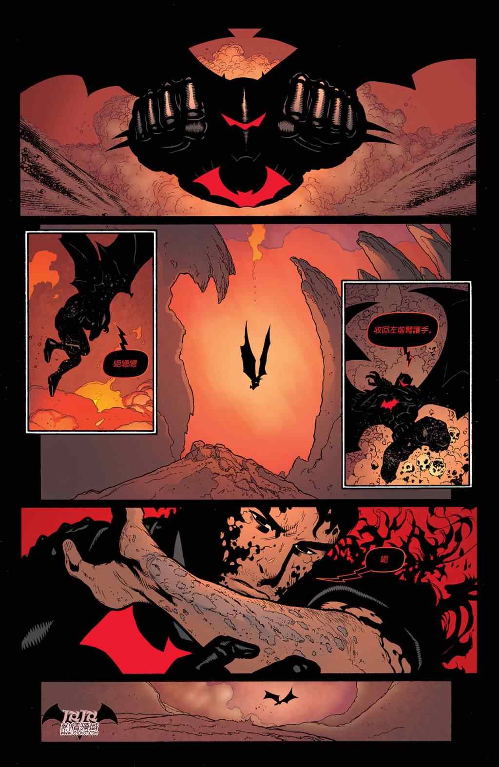 《蝙蝠侠与罗宾》漫画 035卷