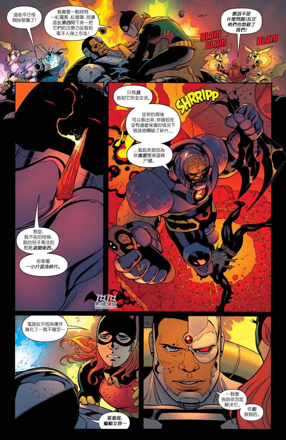 《蝙蝠侠与罗宾》漫画 037卷
