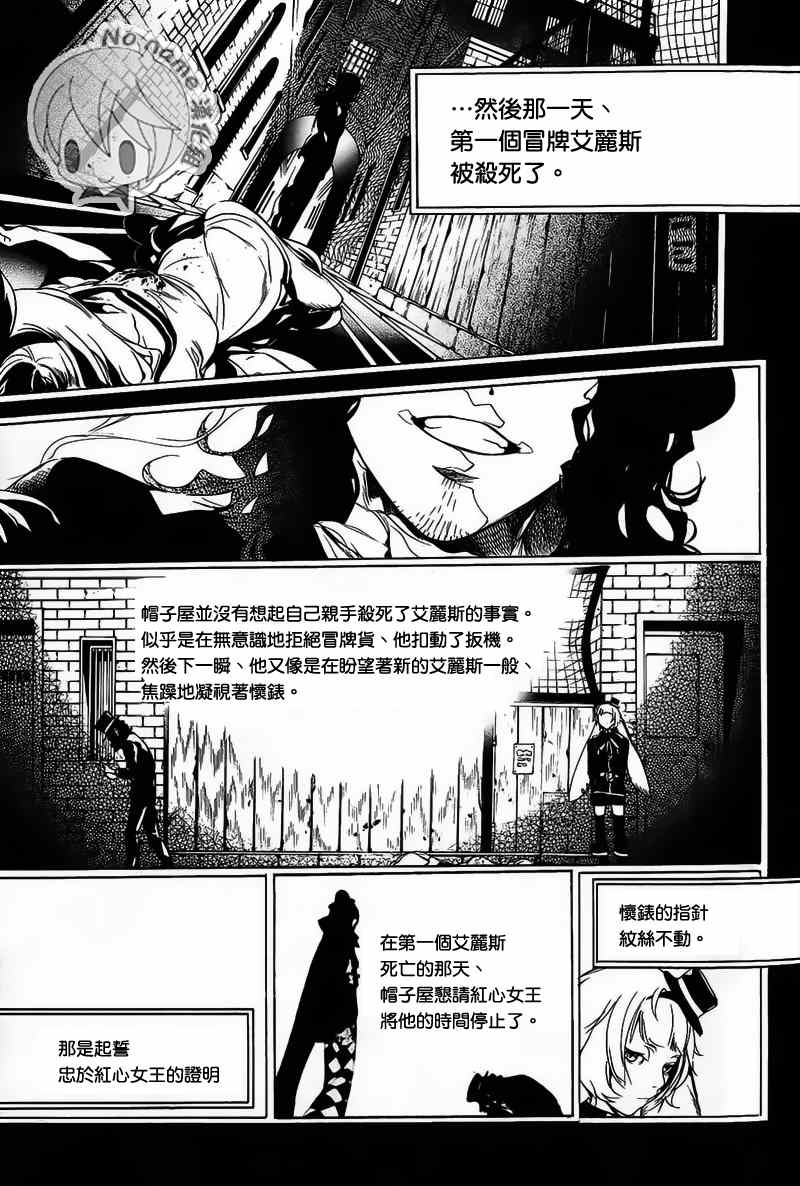 《汝名艾丽斯》漫画 064集