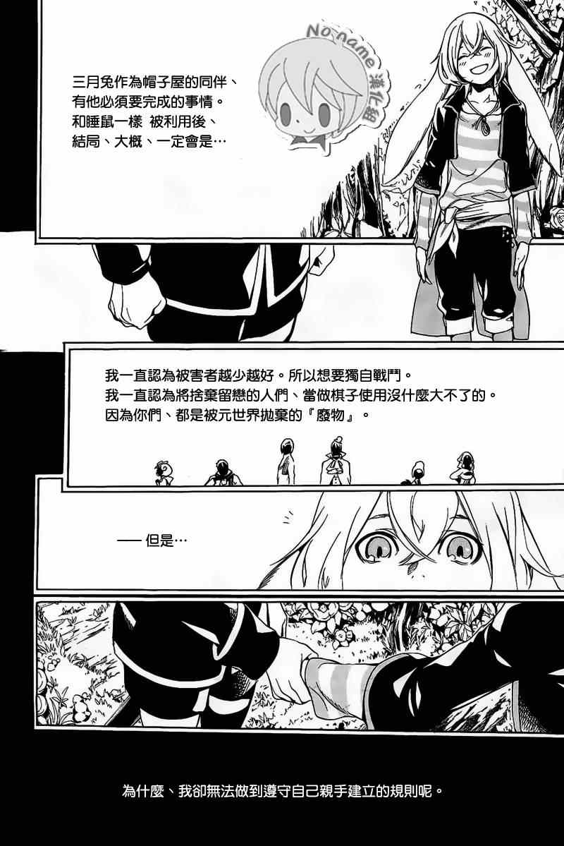 《汝名艾丽斯》漫画 064集