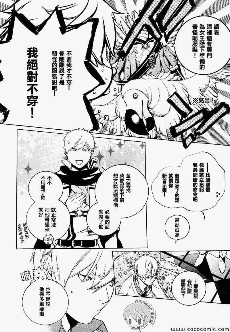 《汝名艾丽斯》漫画 049集