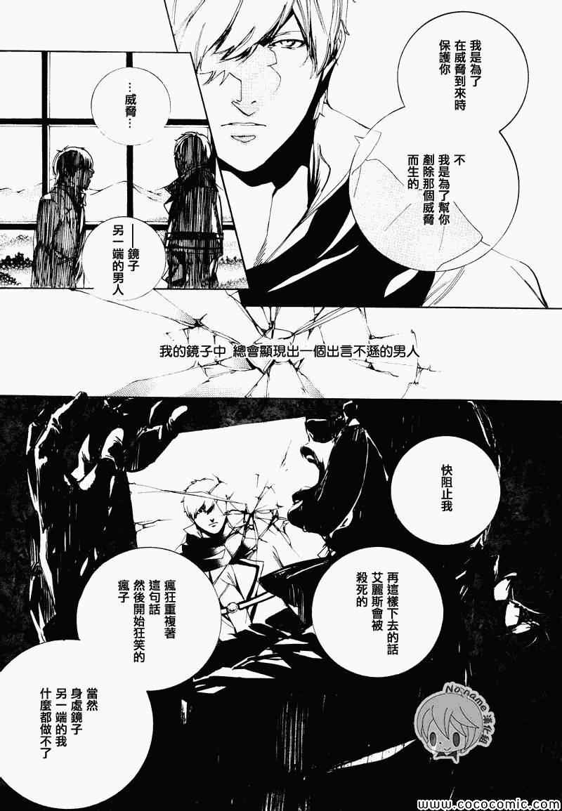 《汝名艾丽斯》漫画 049集