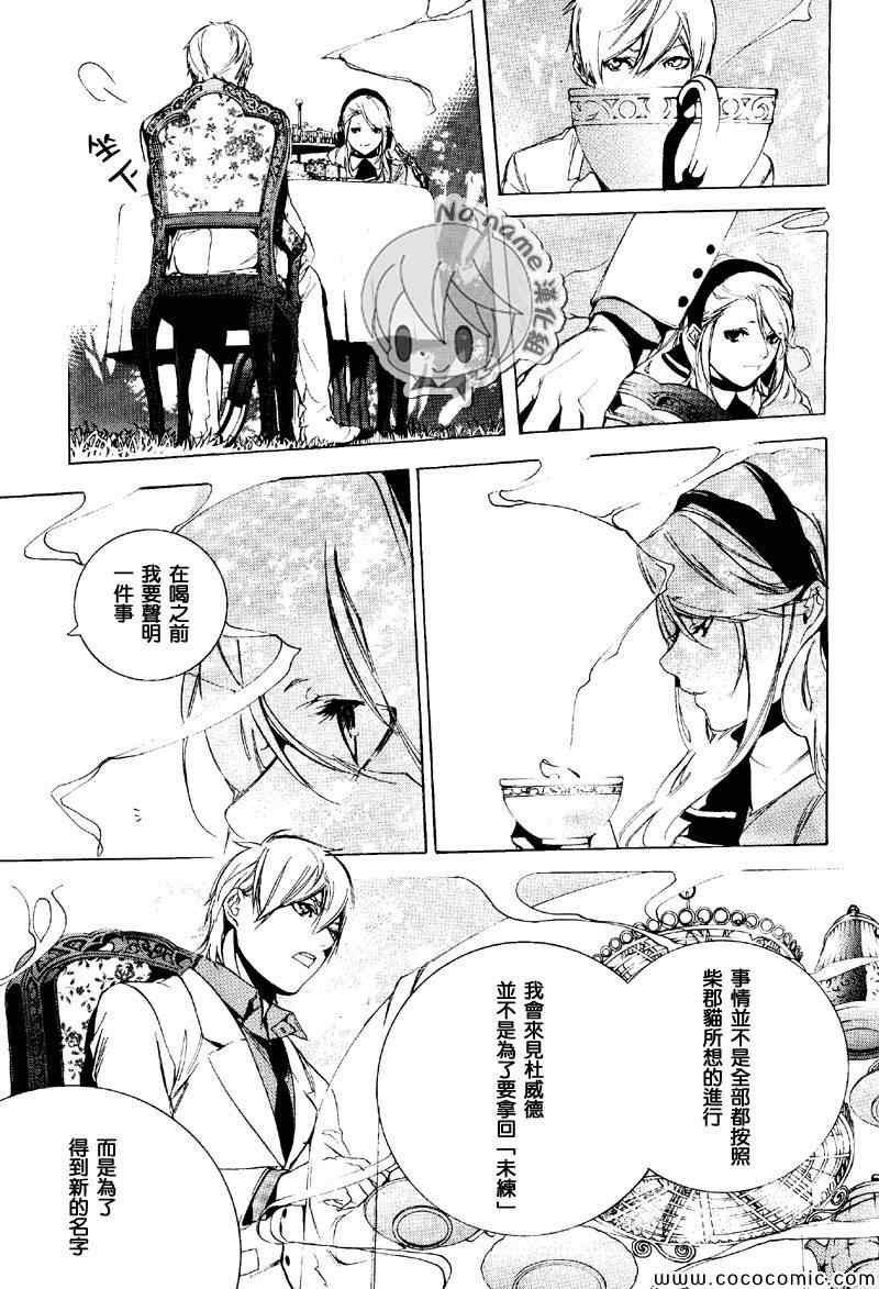 《汝名艾丽斯》漫画 047集