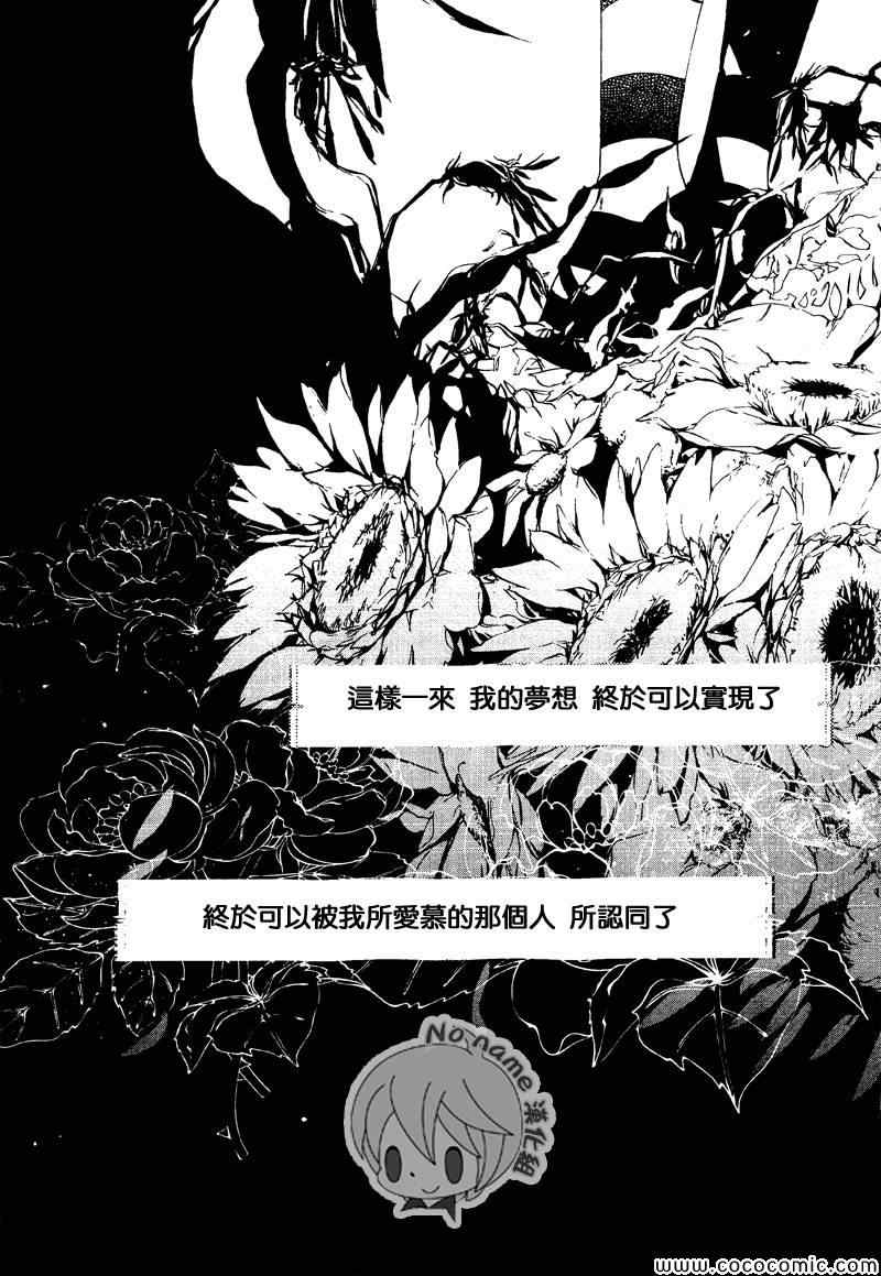 《汝名艾丽斯》漫画 047集