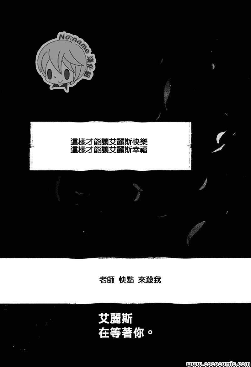 《汝名艾丽斯》漫画 047集