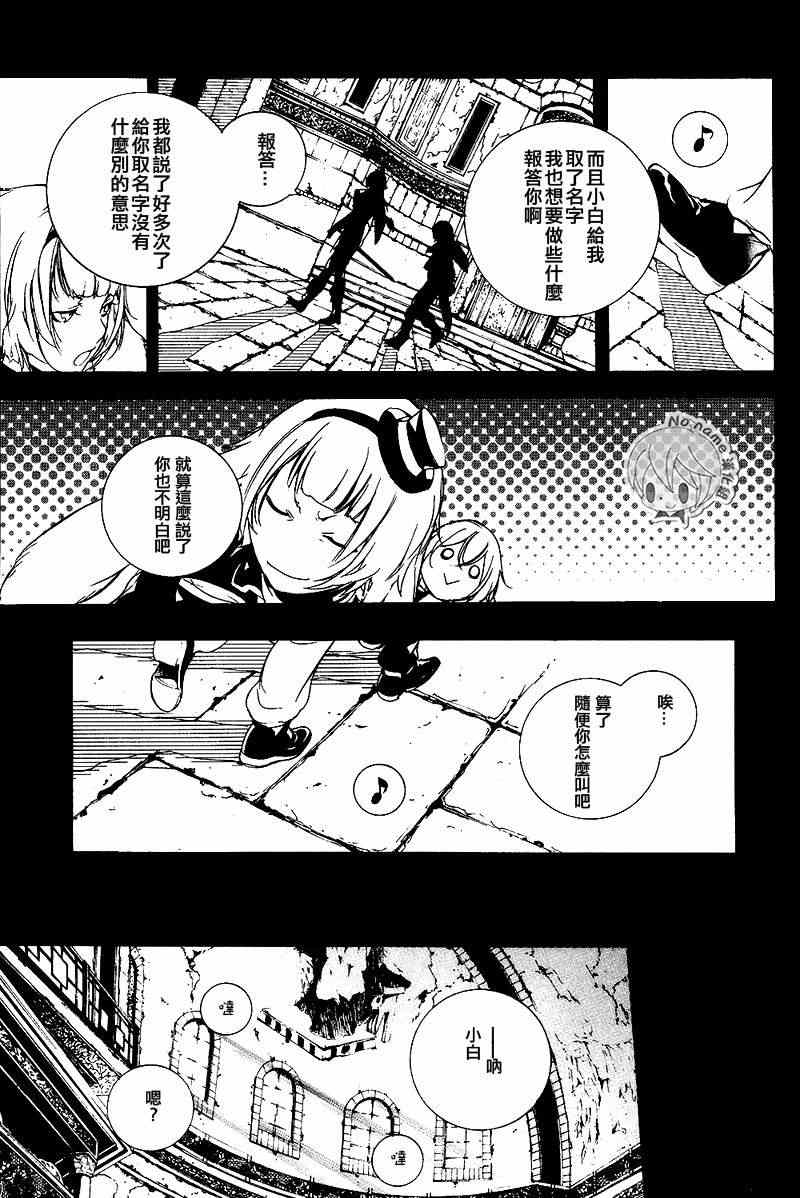 《汝名艾丽斯》漫画 036集