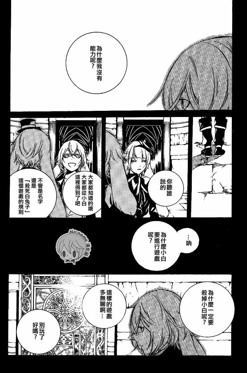 《汝名艾丽斯》漫画 036集