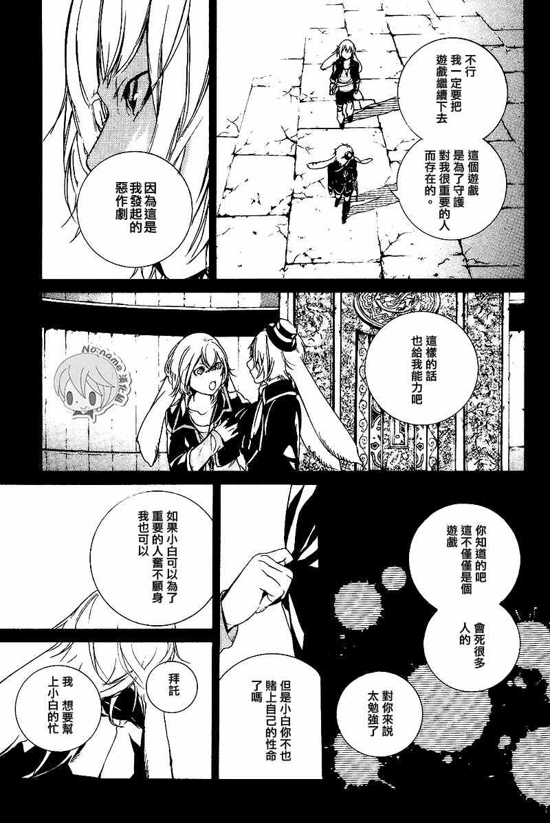 《汝名艾丽斯》漫画 036集