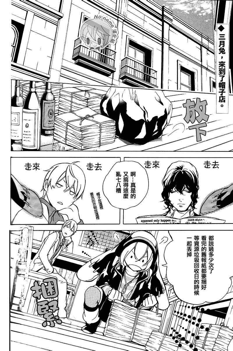 《汝名艾丽斯》漫画 035集