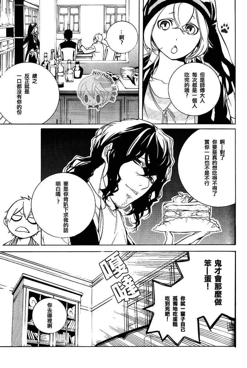 《汝名艾丽斯》漫画 035集