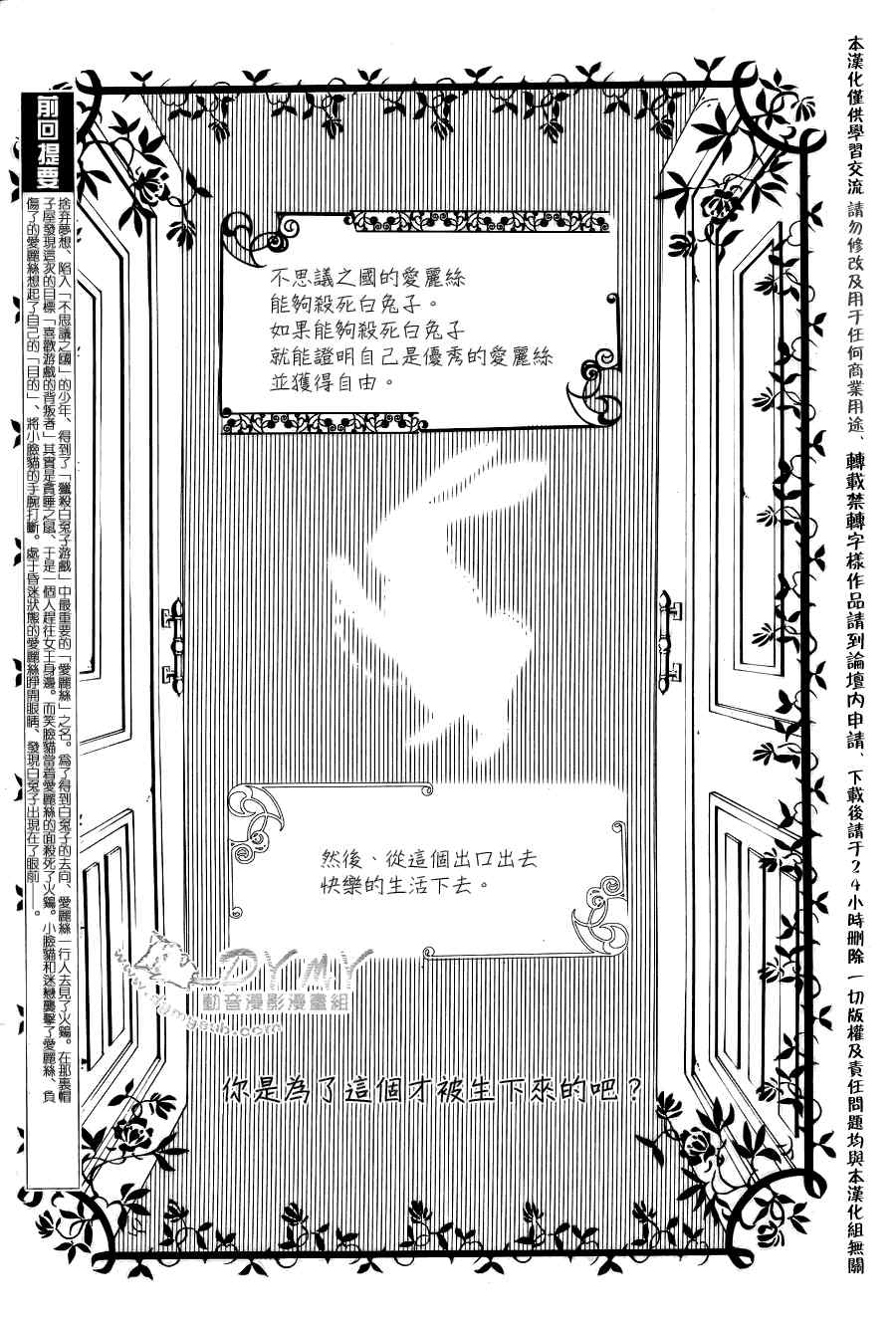 《汝名艾丽斯》漫画 027集