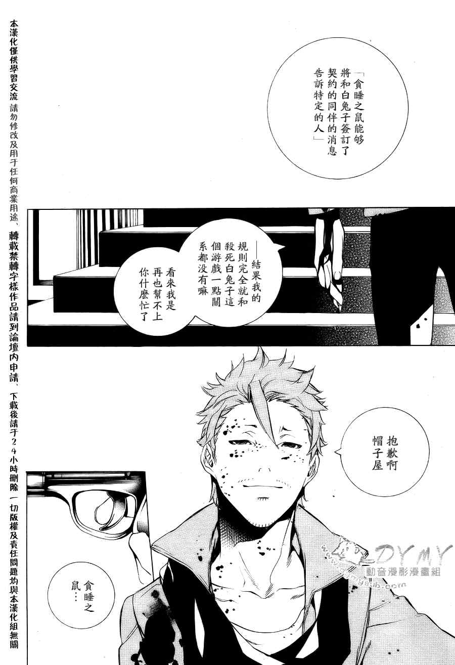 《汝名艾丽斯》漫画 027集