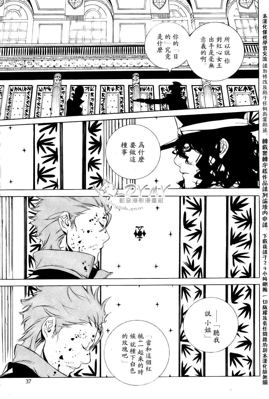 《汝名艾丽斯》漫画 027集