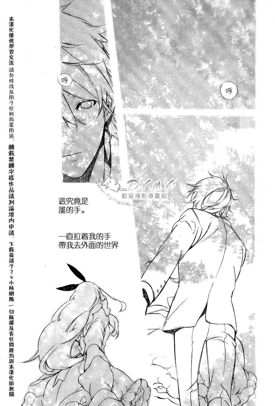 《汝名艾丽斯》漫画 027集