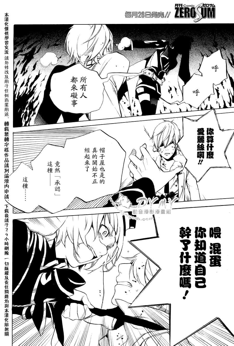 《汝名艾丽斯》漫画 027集