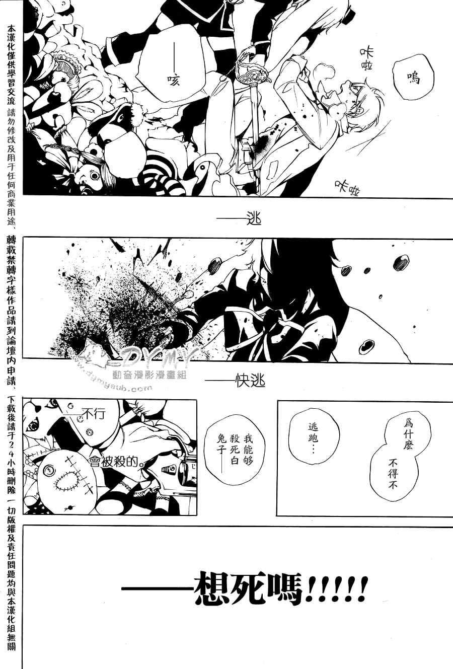 《汝名艾丽斯》漫画 027集