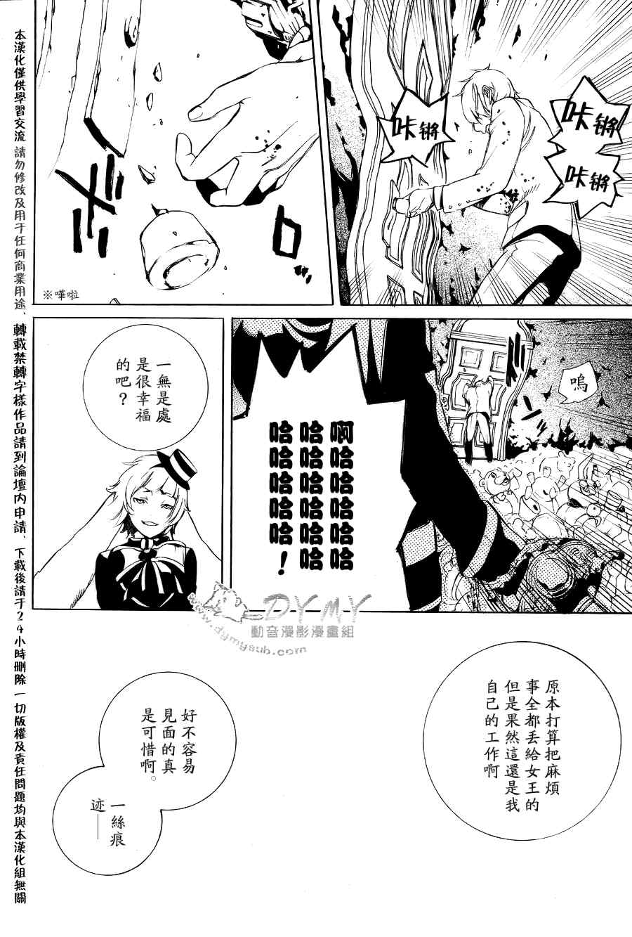 《汝名艾丽斯》漫画 027集