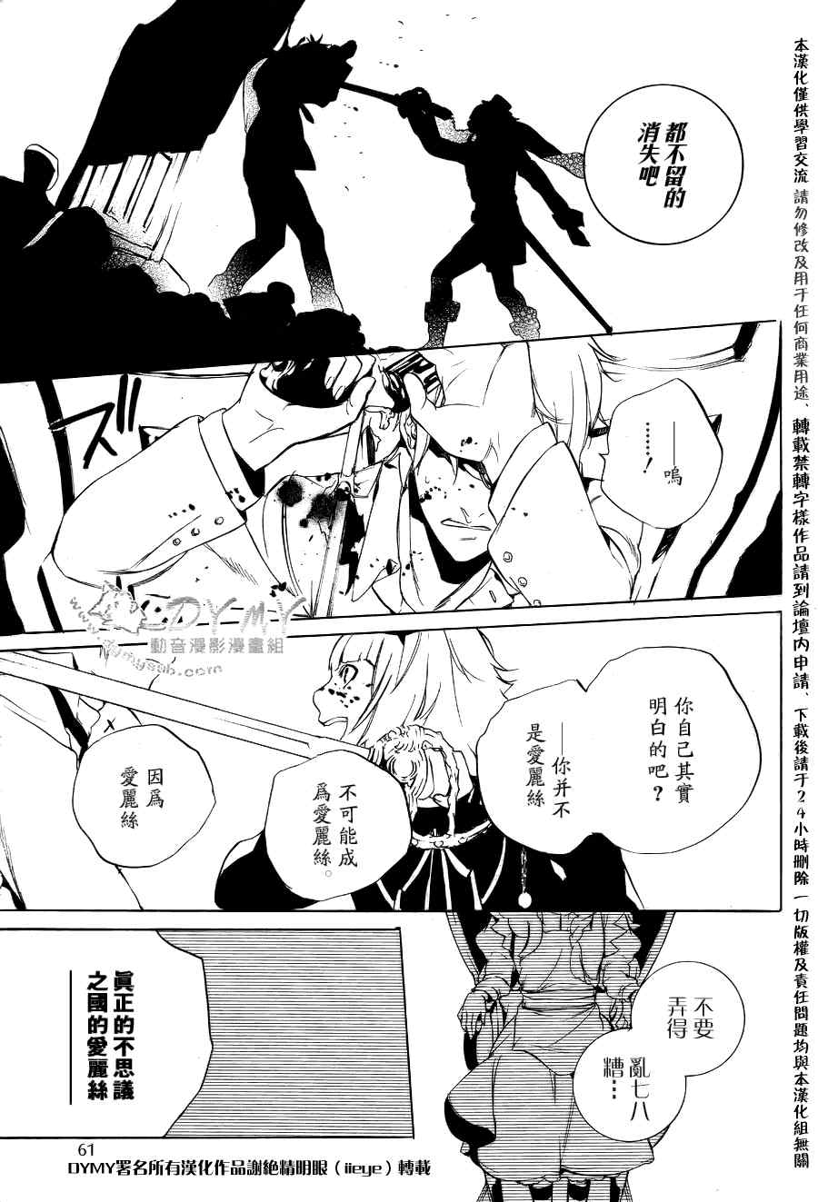 《汝名艾丽斯》漫画 027集