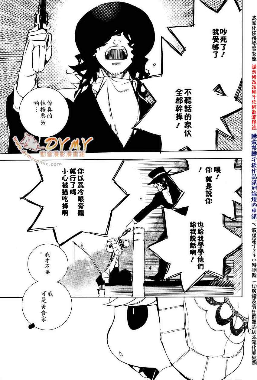 《汝名艾丽斯》漫画 022集