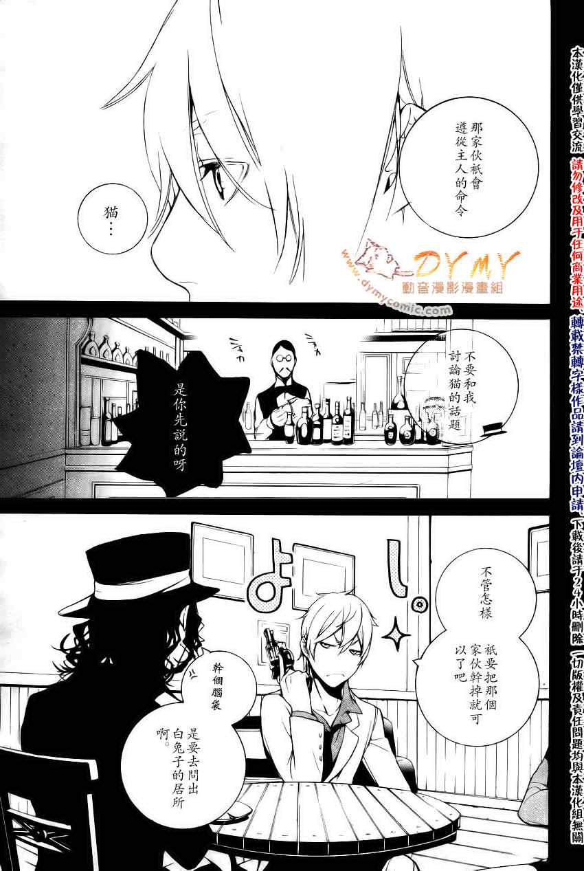 《汝名艾丽斯》漫画 022集