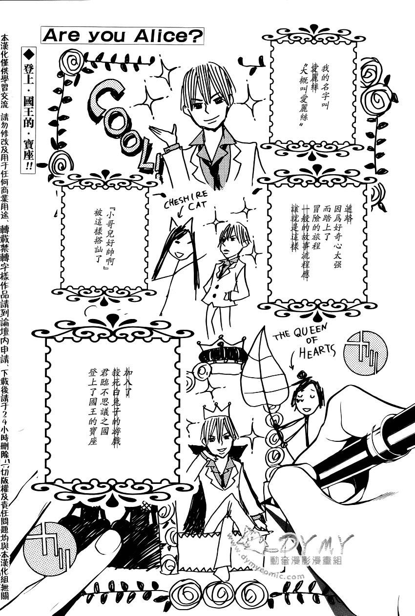 《汝名艾丽斯》漫画 018集