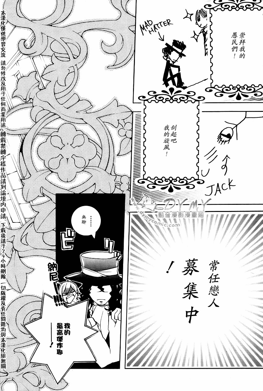 《汝名艾丽斯》漫画 018集