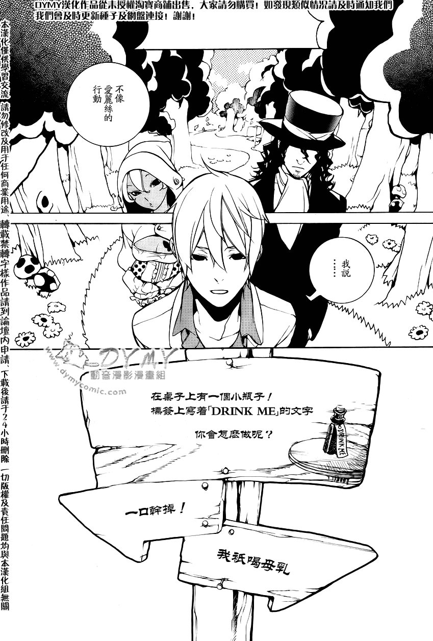 《汝名艾丽斯》漫画 018集