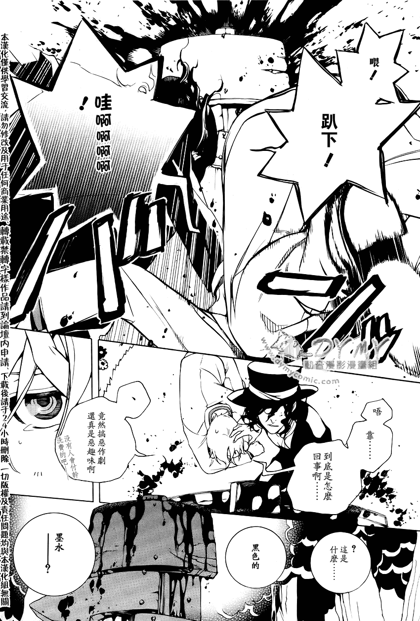 《汝名艾丽斯》漫画 018集