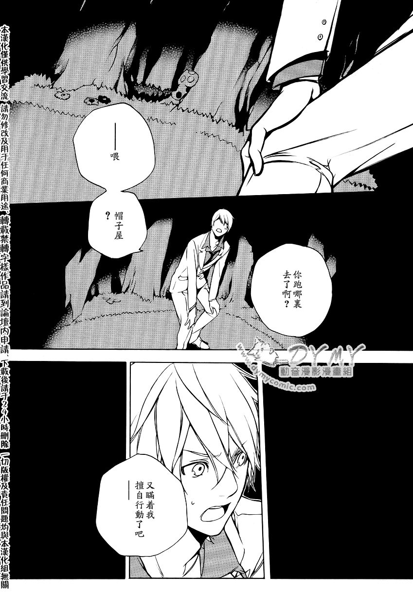 《汝名艾丽斯》漫画 018集