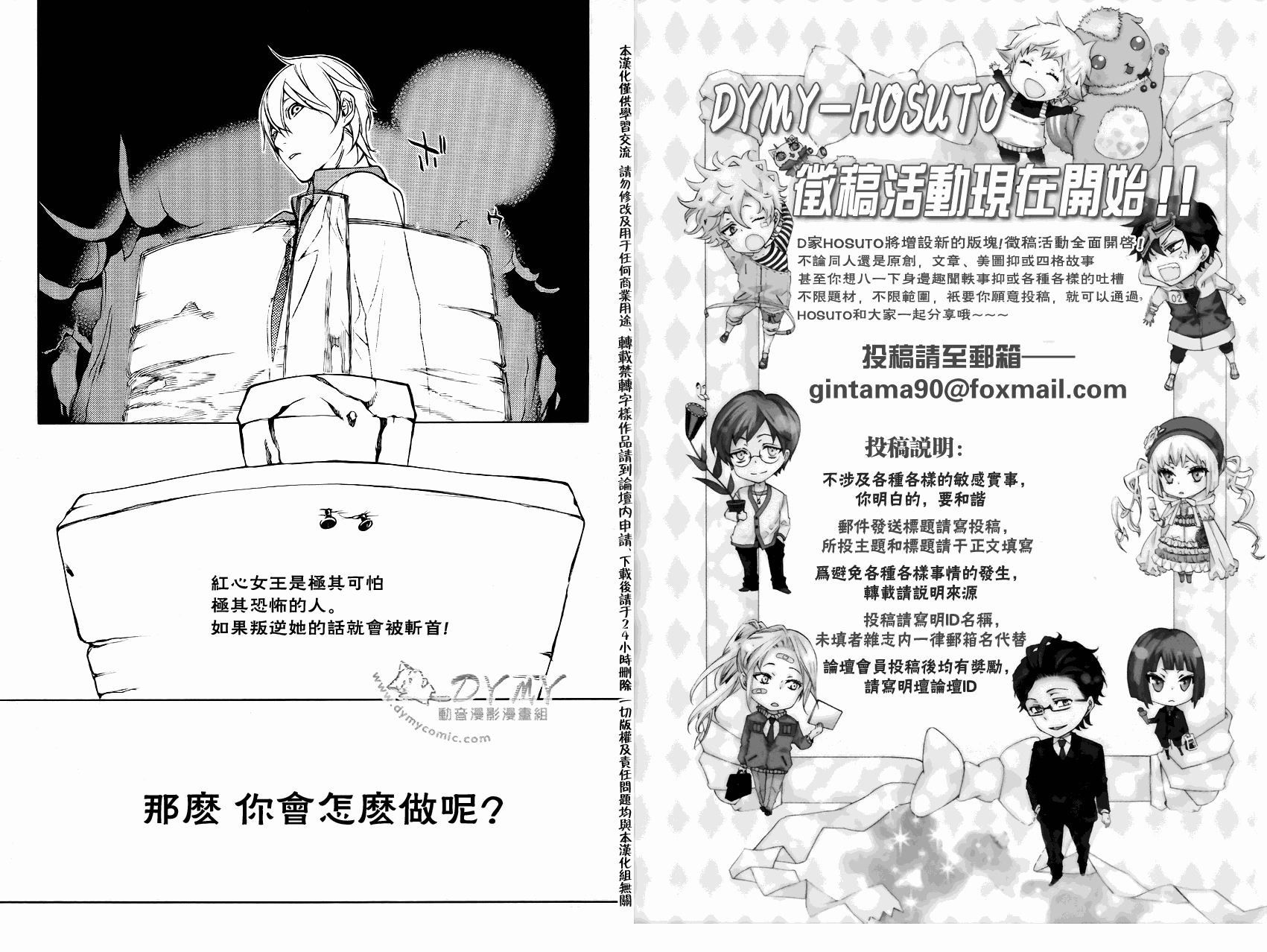 《汝名艾丽斯》漫画 018集