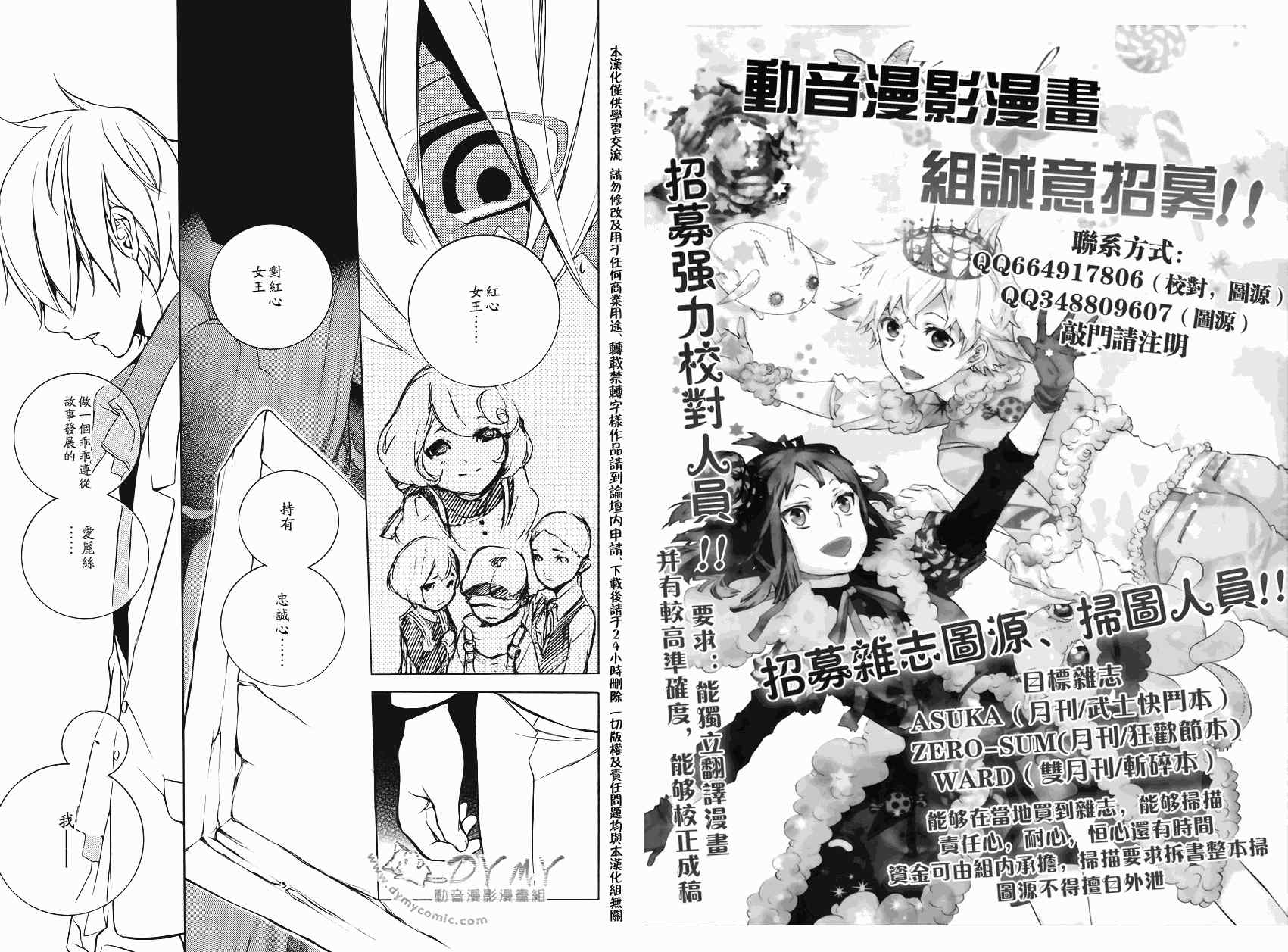 《汝名艾丽斯》漫画 018集