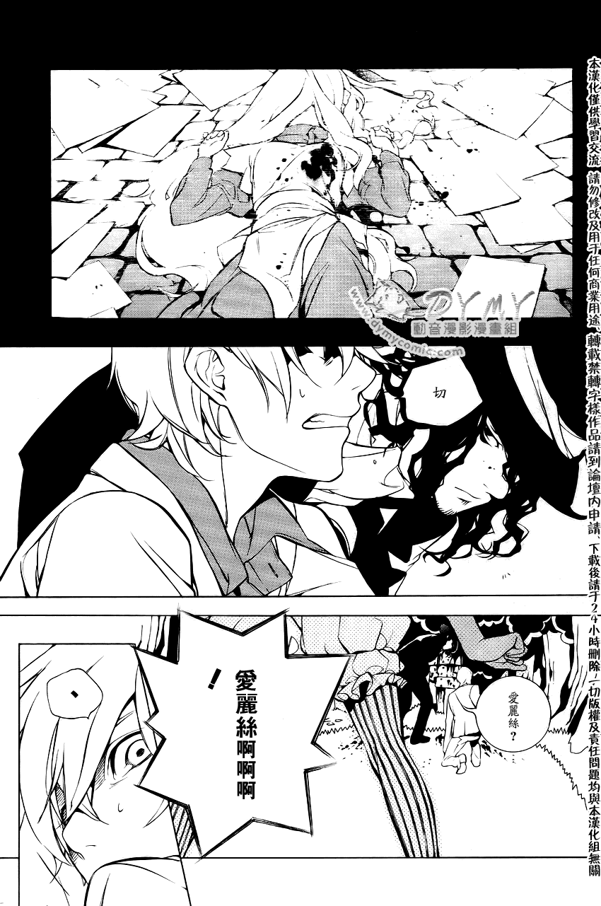 《汝名艾丽斯》漫画 018集