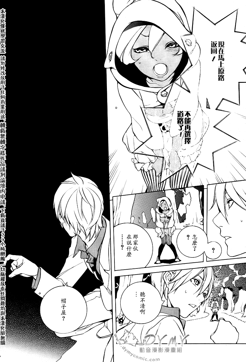 《汝名艾丽斯》漫画 018集