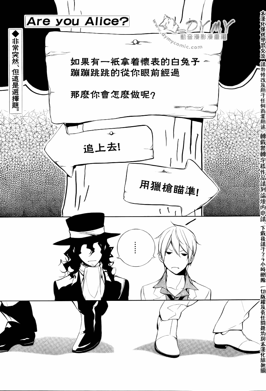 《汝名艾丽斯》漫画 017集