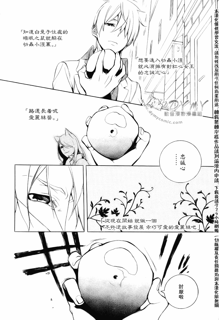 《汝名艾丽斯》漫画 017集